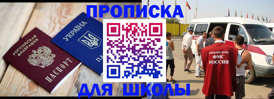 прописка регистрация в Южно-Сухокумске